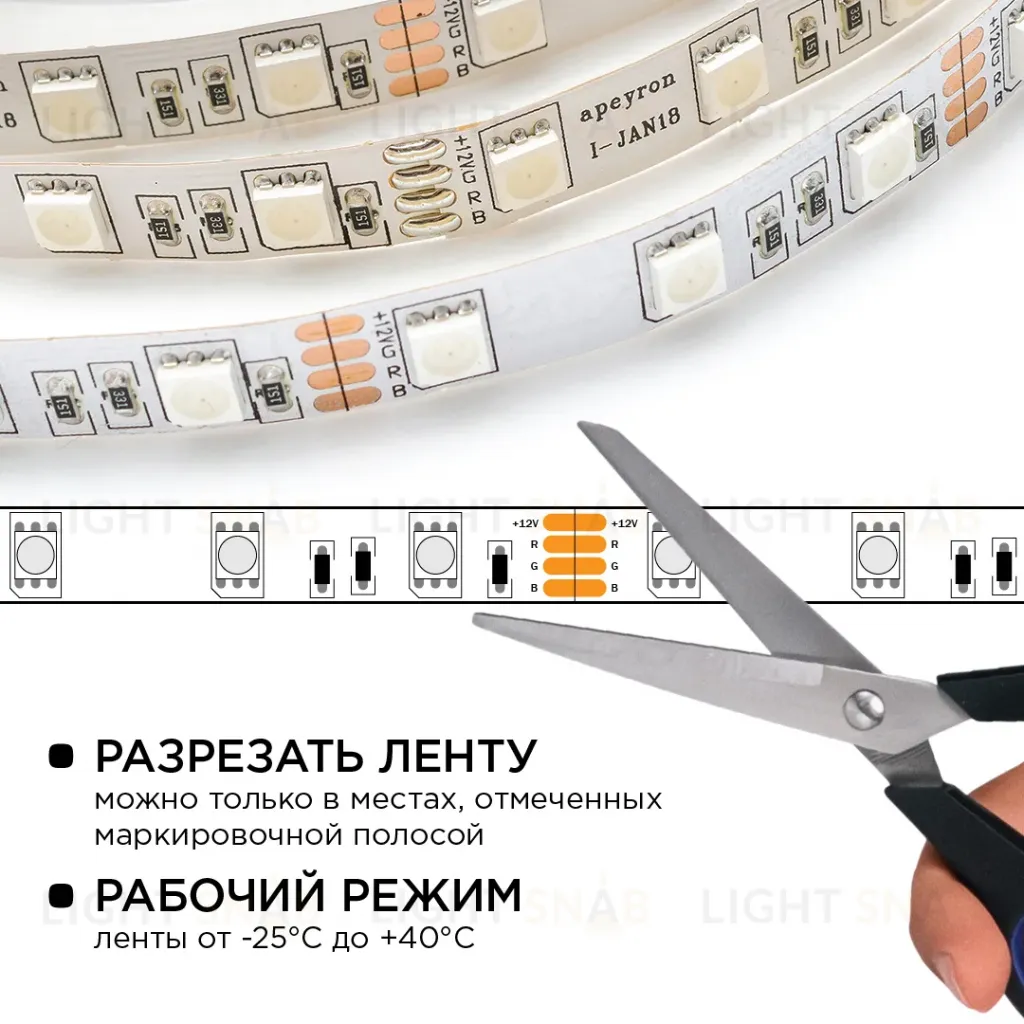 Комплект светодиодной ленты Apeyron 12В 14.4Вт/м smd 5050 60 д/м IP20 5 м RGB (блок, коннектор, контроллер) 10-33 10-33