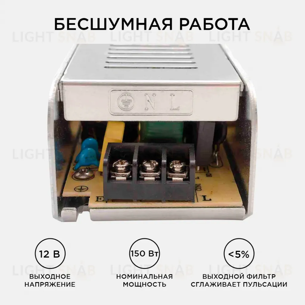 Блок питания Apeyron 12В 150Вт IP20 12, А 03-50 03-50