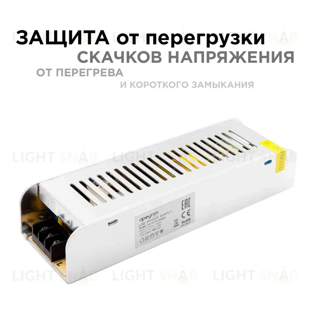 Блок питания Apeyron 12В 150Вт IP20 12, А 03-50 03-50
