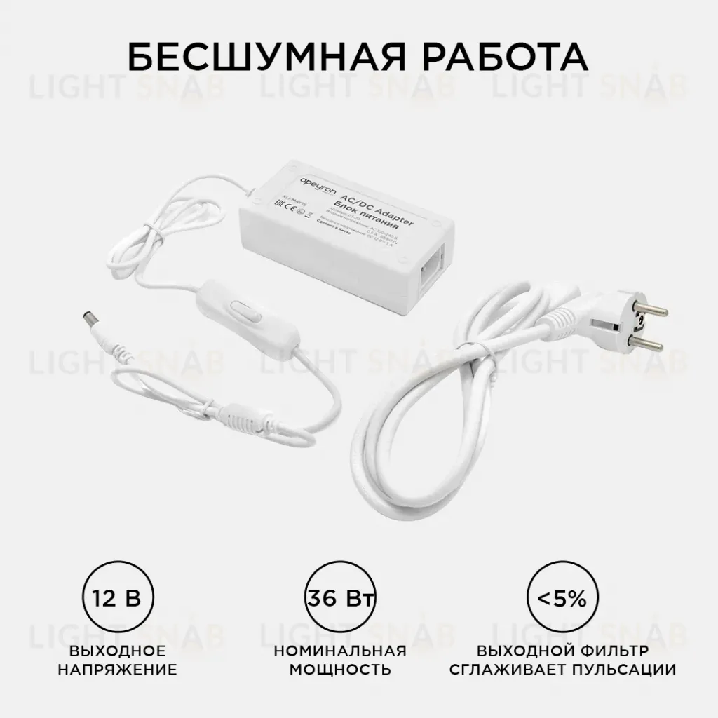 Блок питания Apeyron 12В 36Вт 3А IP44 с переключателем 03-76 03-76