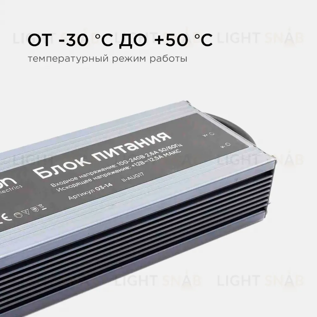 Блок питания Apeyron 12В 150 Вт IP67 12,5А 03-14 03-14