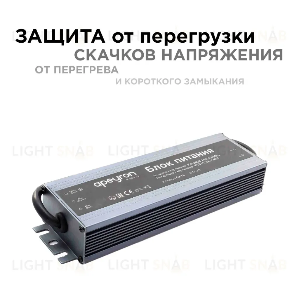 Блок питания Apeyron 12В 150 Вт IP67 12,5А 03-14 03-14