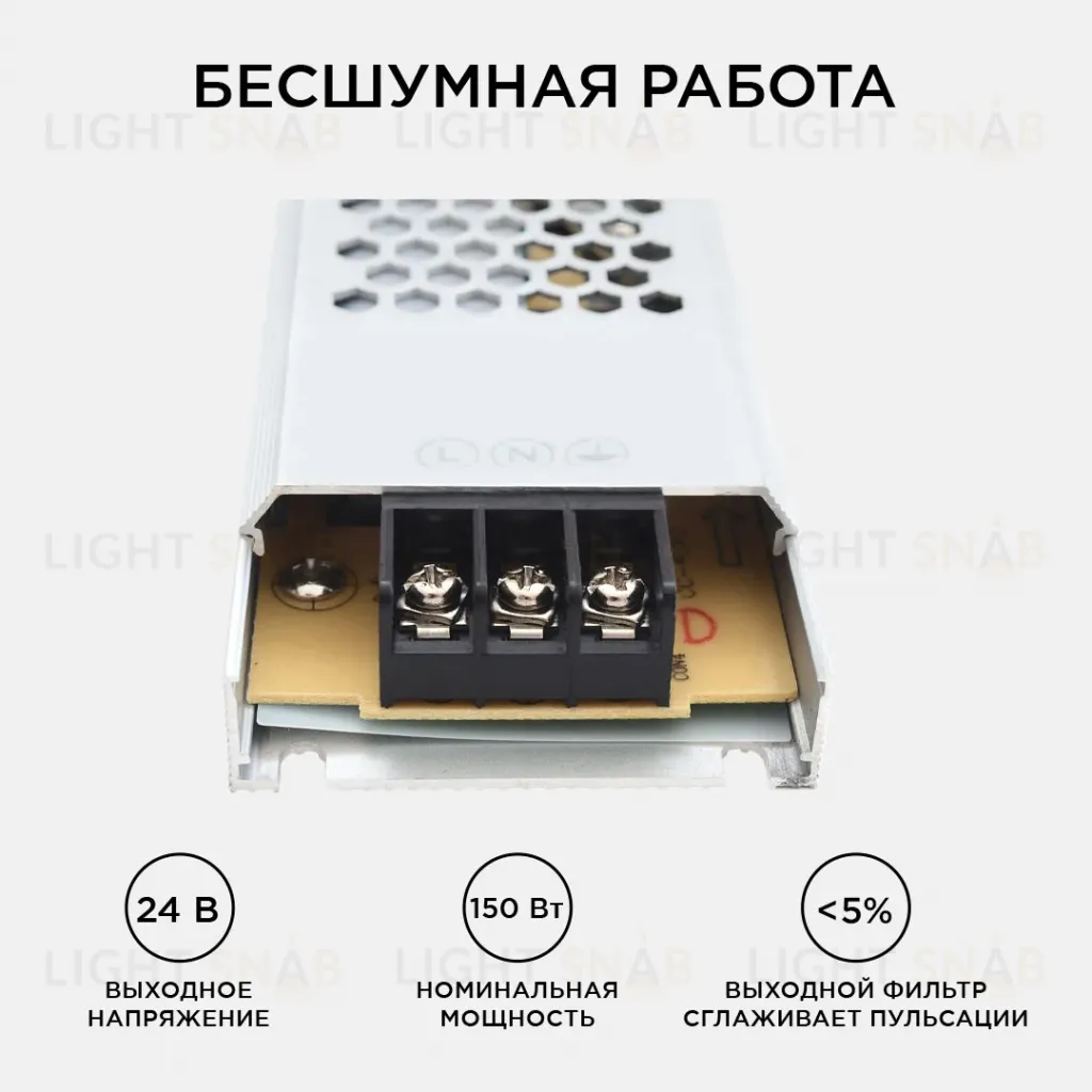 Блок питания Apeyron 24В 150Вт IP20 6,25А 03-72 03-72