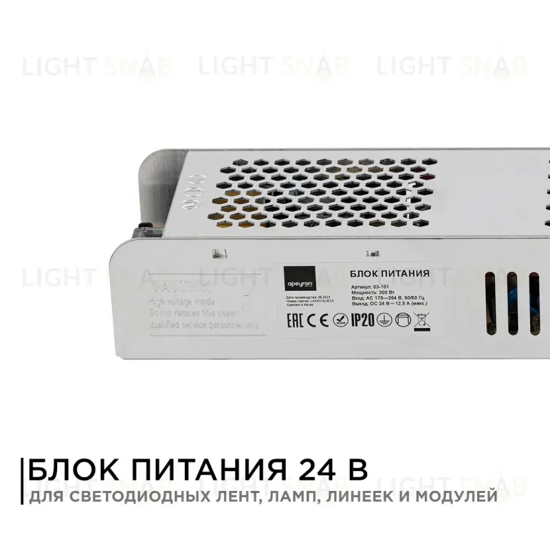 Блок питания Apeyron 24В (СТ) 300Вт импульсный IP20 170-264В 12,5А 03-101 03-101