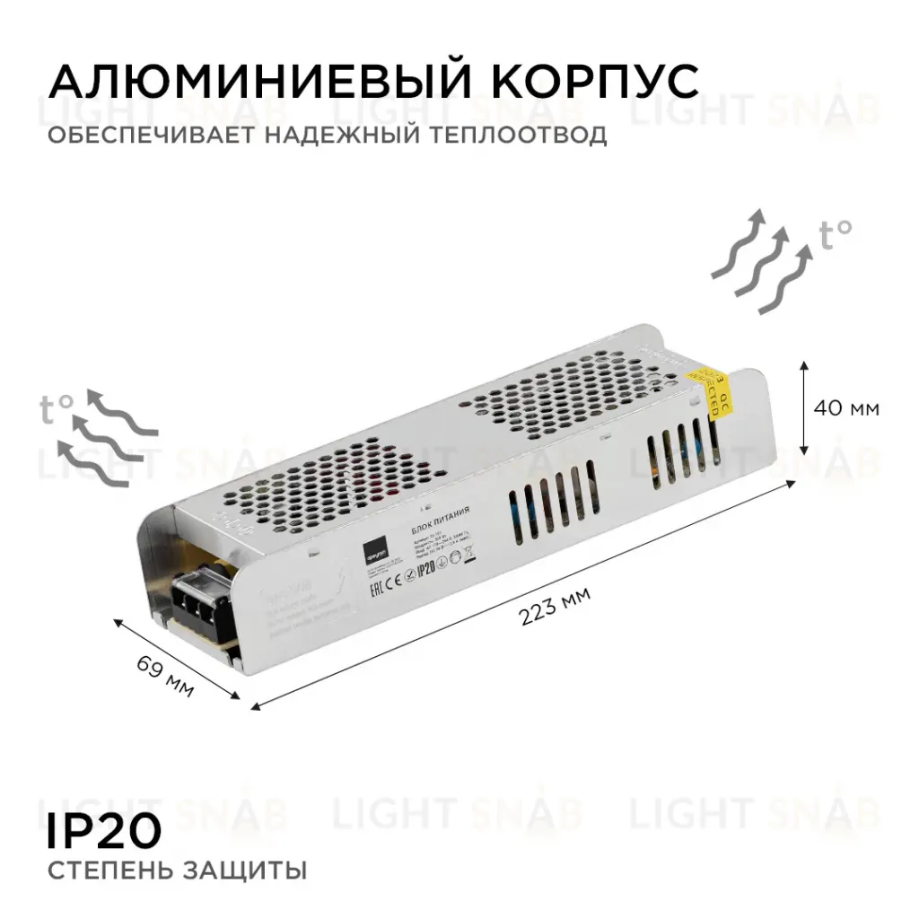 Блок питания Apeyron 24В (СТ) 300Вт импульсный IP20 170-264В 12,5А 03-101 03-101