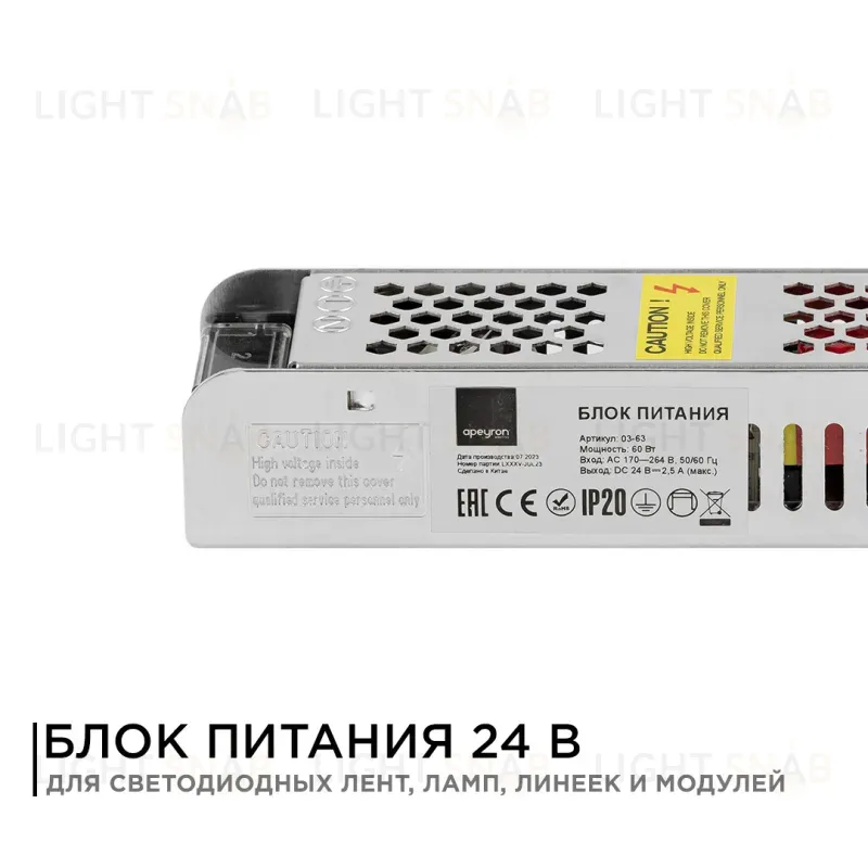 Блок питания Apeyron 24В 60 Вт IP20 2,5А 03-63 03-63