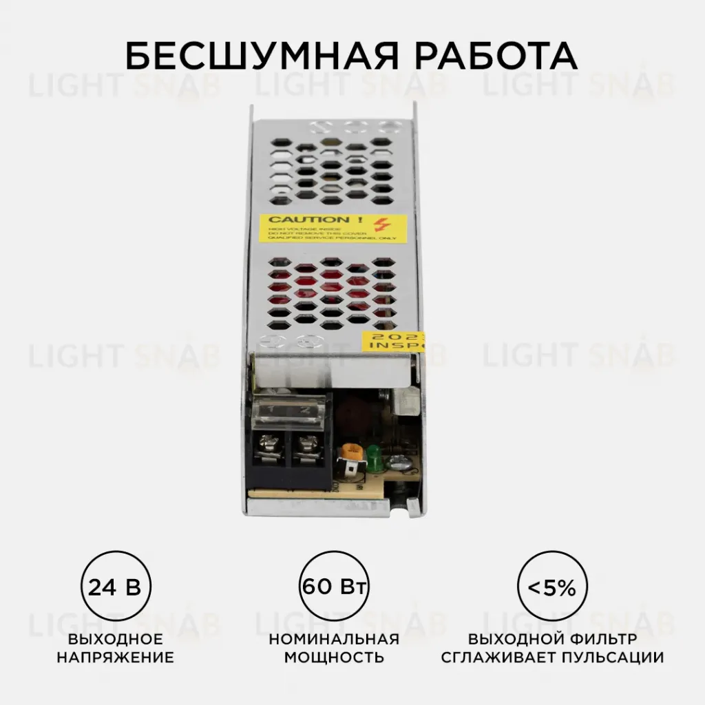 Блок питания Apeyron 24В 60 Вт IP20 2,5А 03-63 03-63