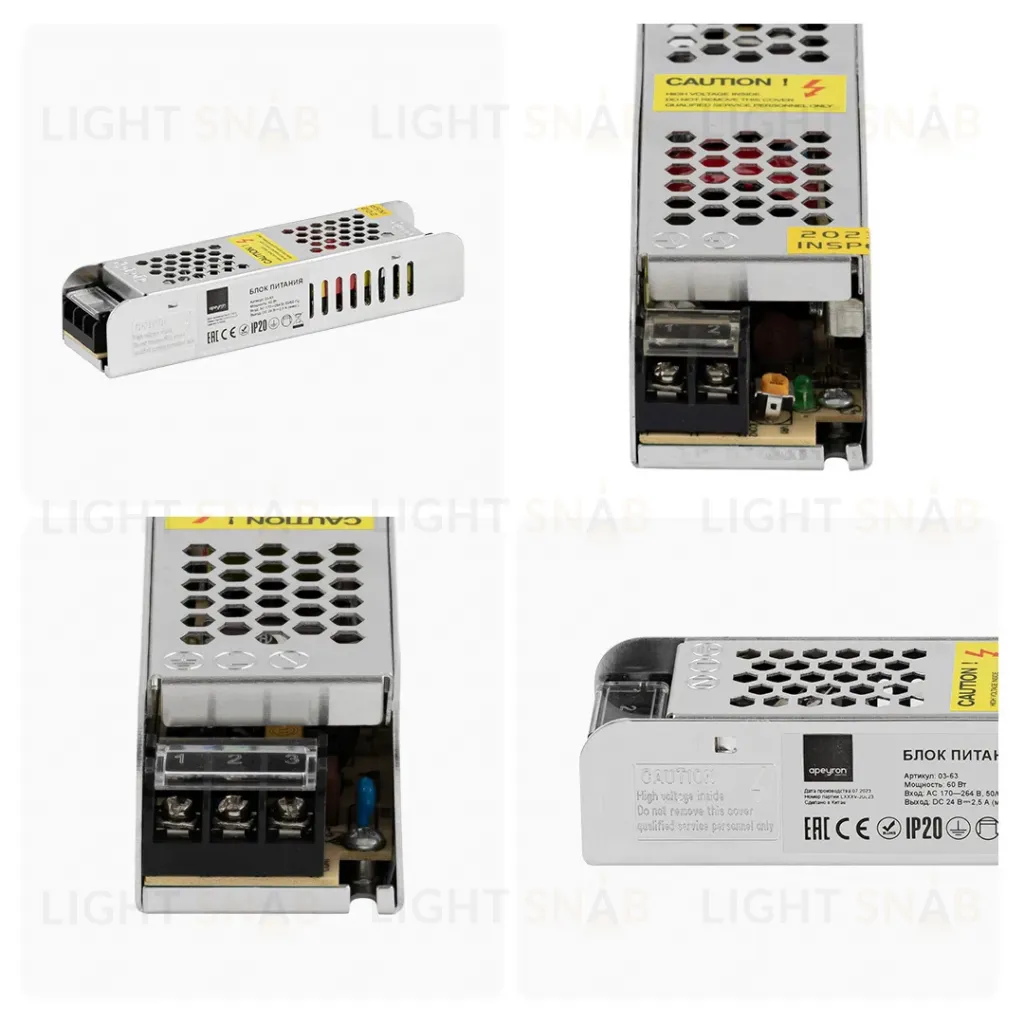 Блок питания Apeyron 24В 60 Вт IP20 2,5А 03-63 03-63