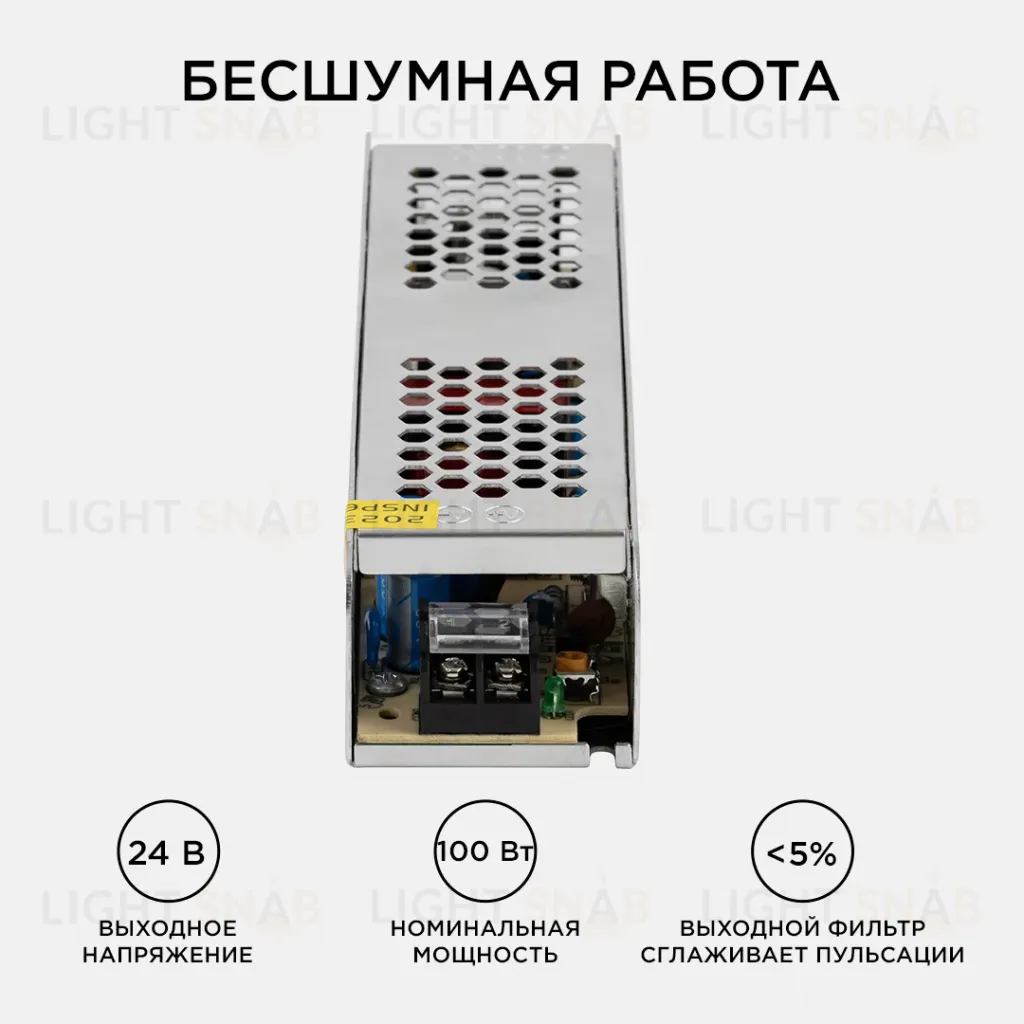 Блок питания Apeyron 24В (СТ) 100Вт импульсный IP20 170-264В 4,2А 03-99 03-99