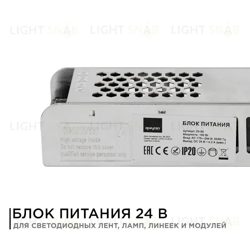 Блок питания Apeyron 24В (СТ) 100Вт импульсный IP20 170-264В 4,2А 03-99 03-99