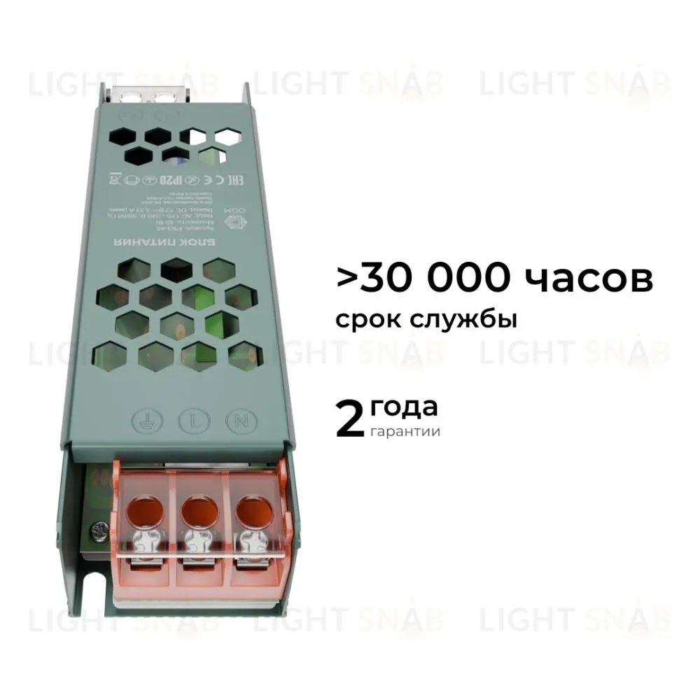 Блок питания OGM 12В 40Вт IP20 3,2А PS3-46 PS3-46