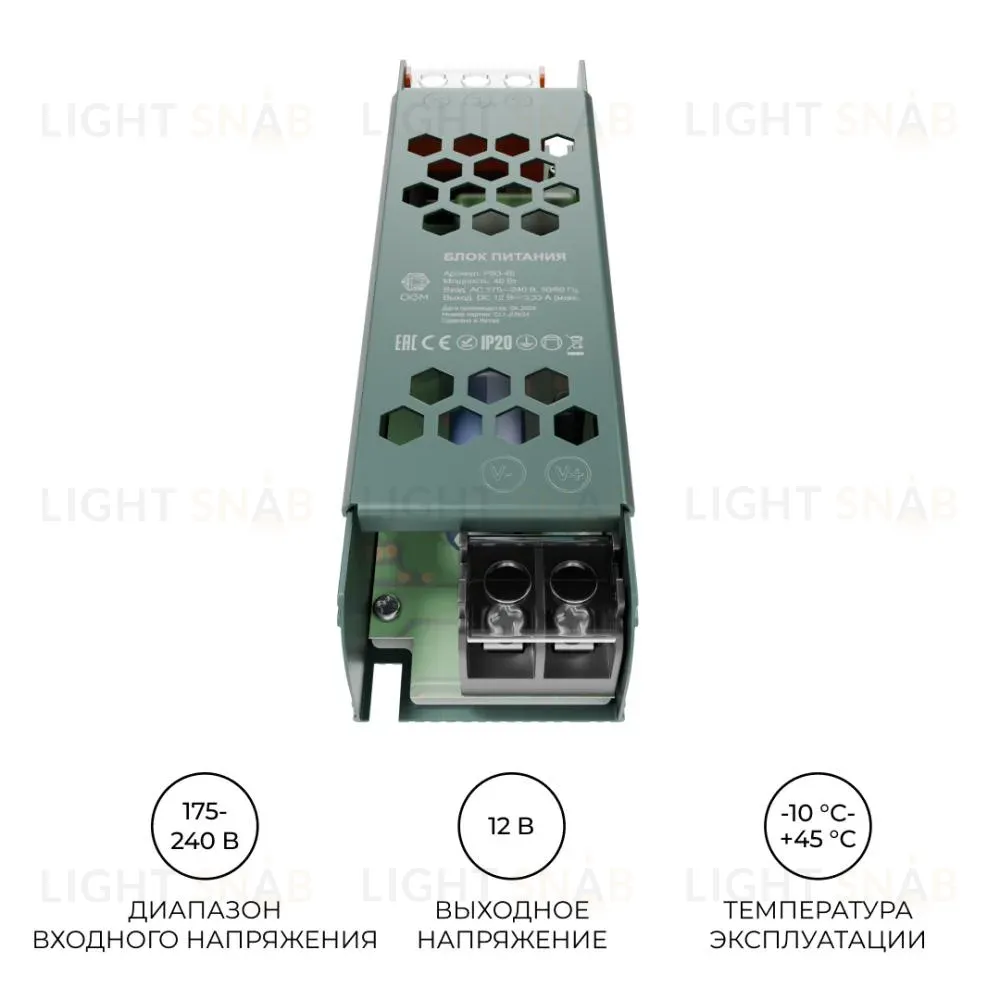 Блок питания OGM 12В 40Вт IP20 3,2А PS3-46 PS3-46