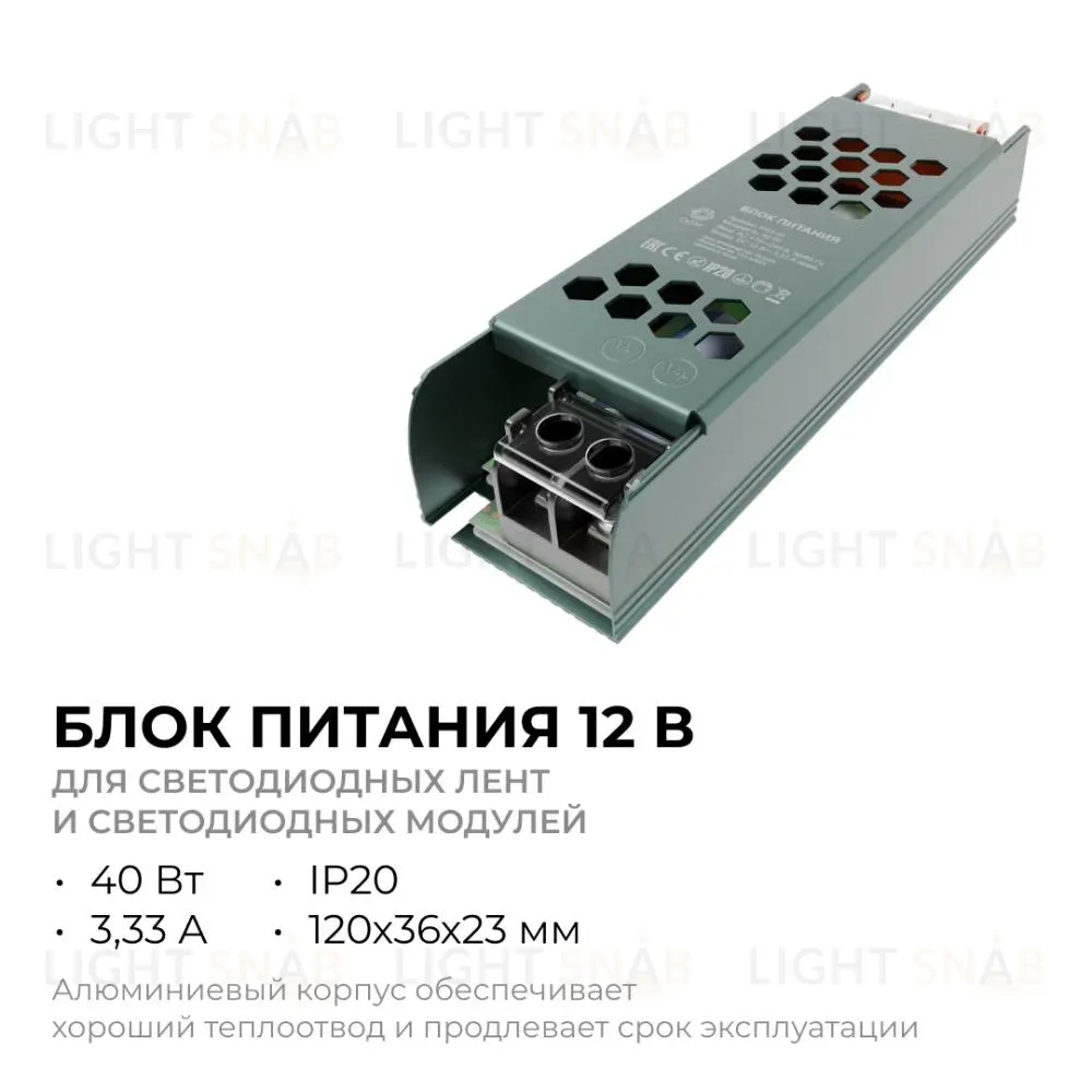 Блок питания OGM 12В 40Вт IP20 3,2А PS3-46 PS3-46