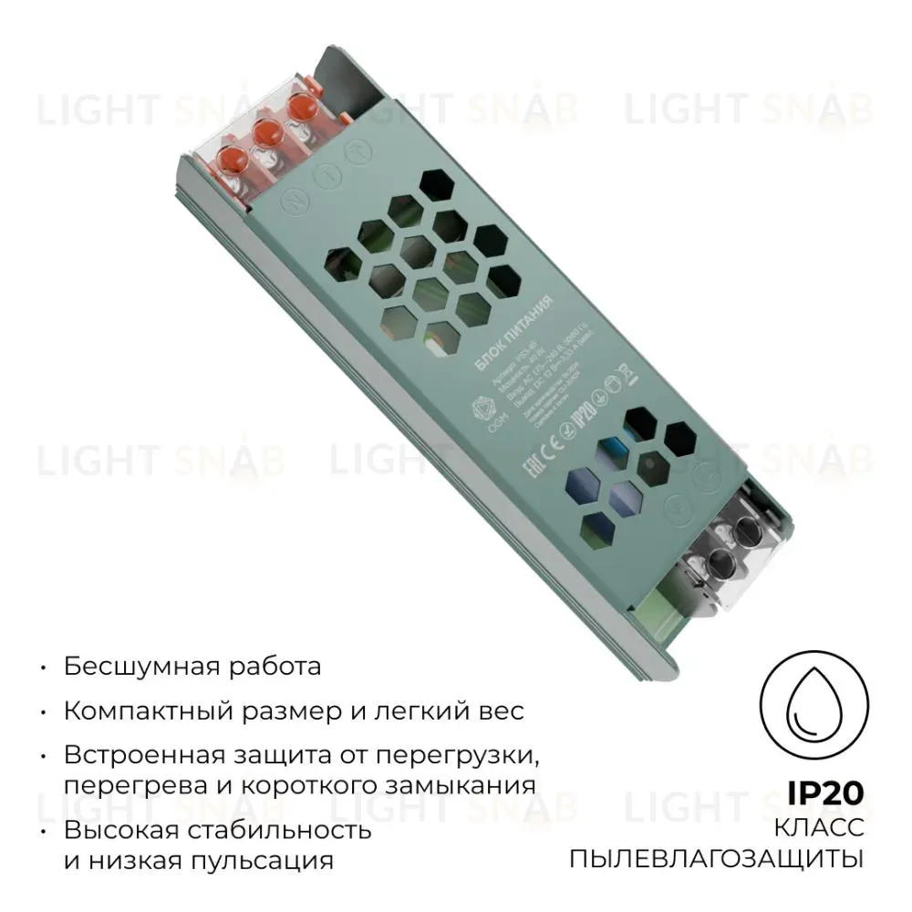 Блок питания OGM 12В 40Вт IP20 3,2А PS3-46 PS3-46