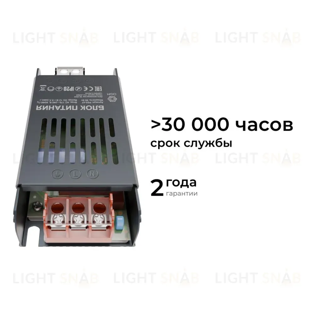 Блок питания OGM 12В 60Вт IP20 5А PS3-47 PS3-47