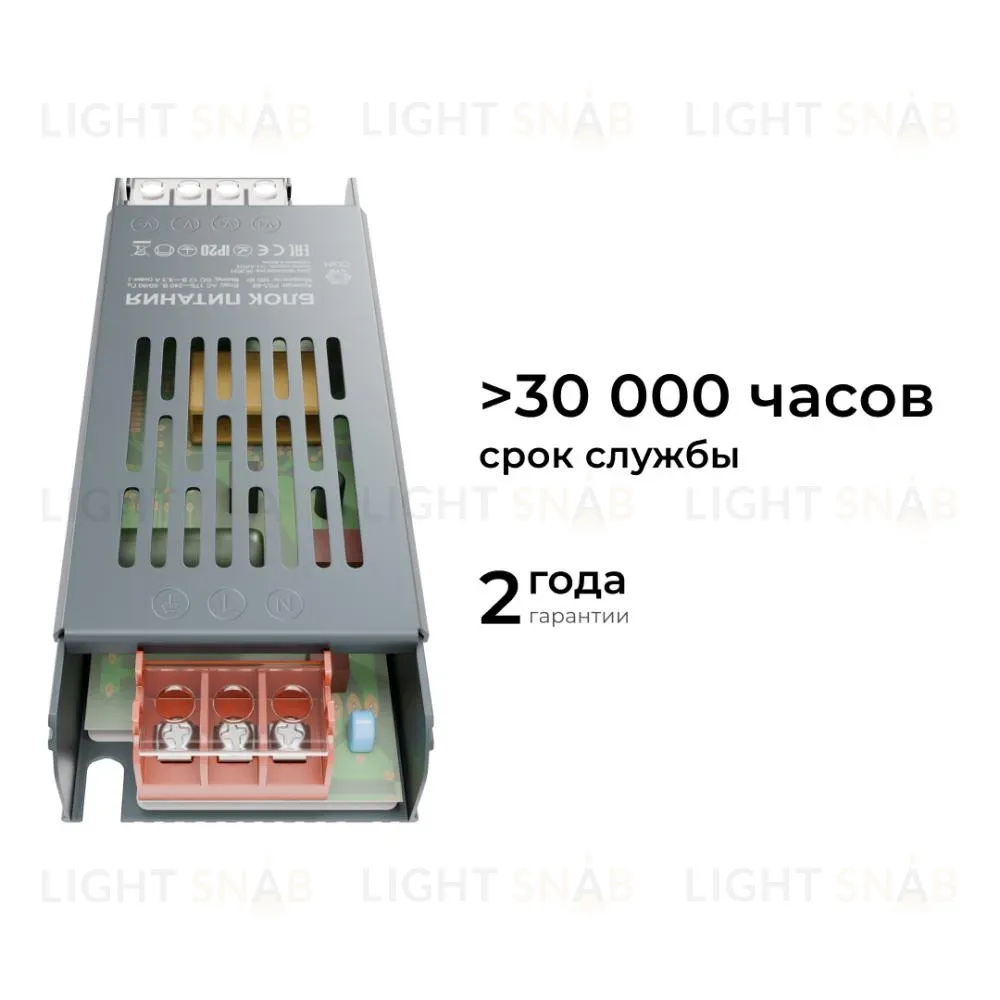 Блок питания OGM 12В 100Вт IP20 8,3А PS3-49 PS3-49