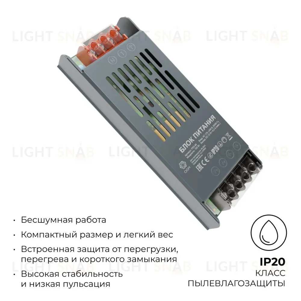 Блок питания OGM 12В 100Вт IP20 8,3А PS3-49 PS3-49