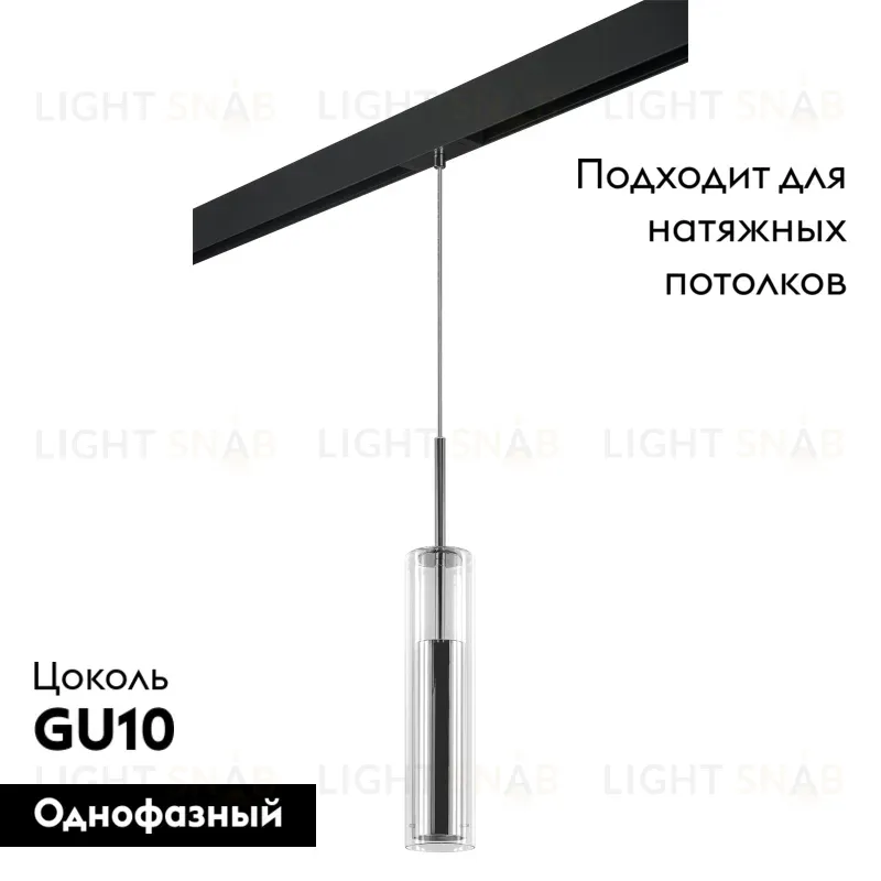 Трековый светильник Lightstar Cilino PRO756014 (756014+595007) PRO756014