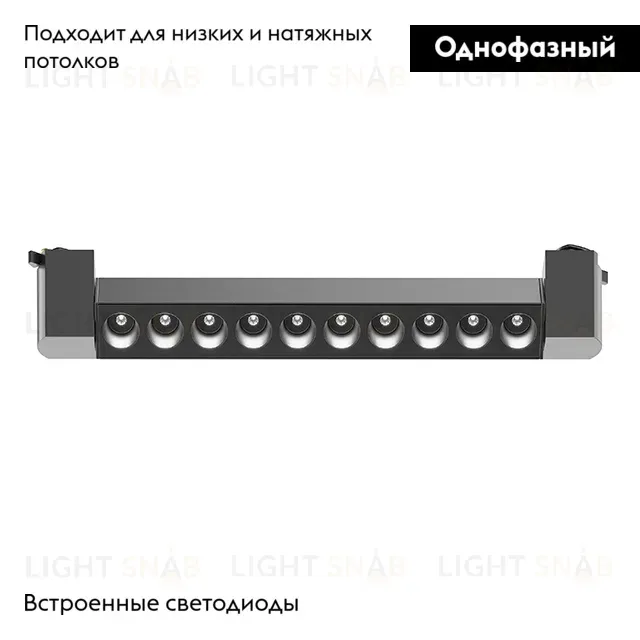 Трековый однофазный светильник Maytoni Points Rot TR010-1-10W3K-M-B TR010-1-10W3K-M-B