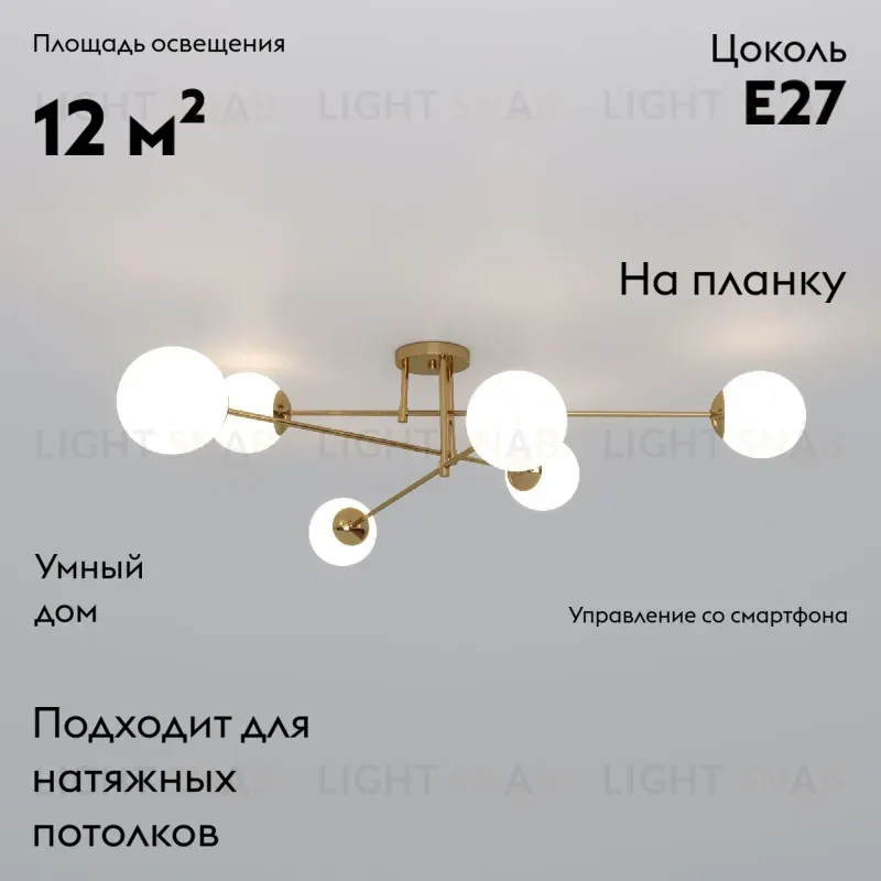 Потолочная люстра Eurosvet Netz 30181/6 латунь Smart a062217 30181/6 латунь Smart