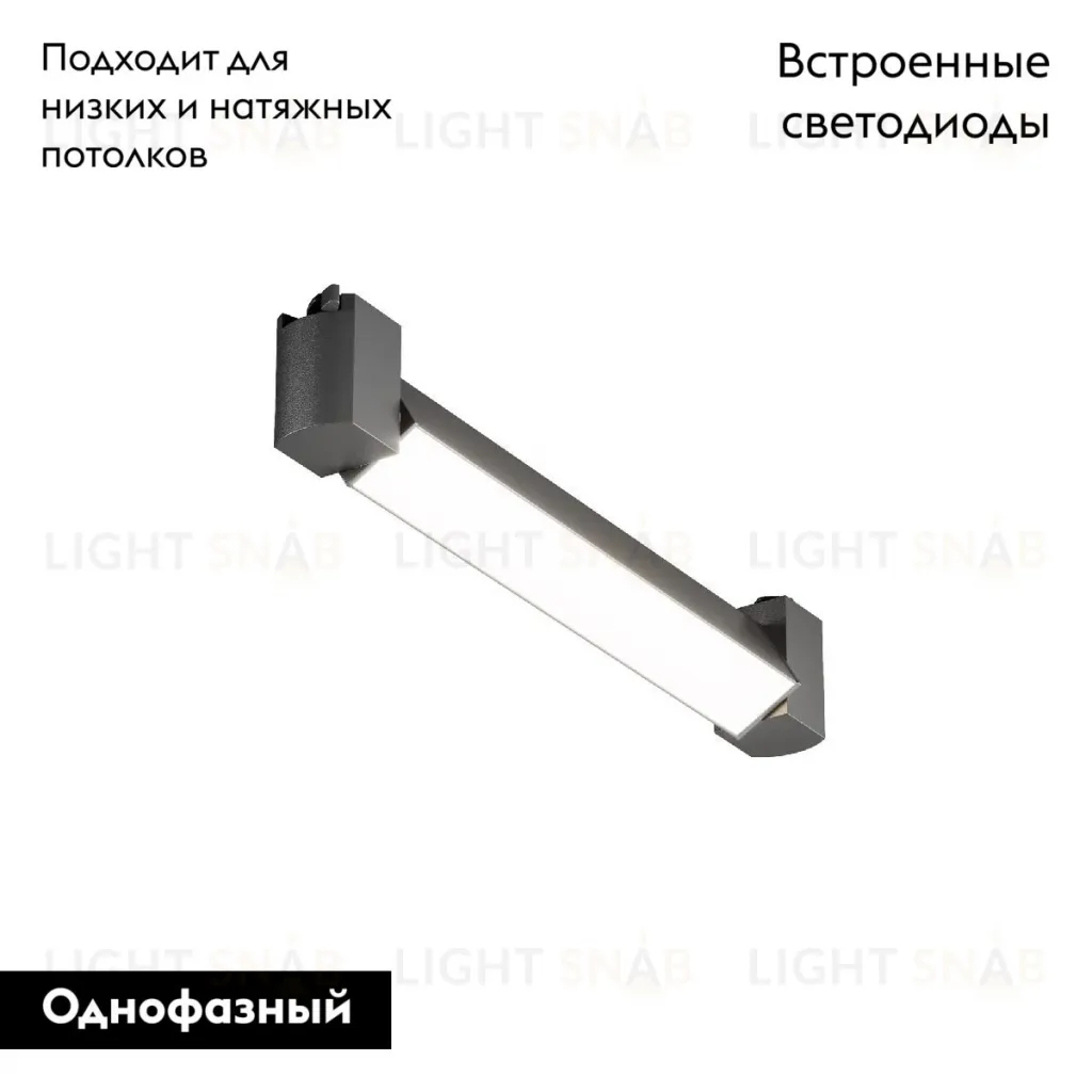 Трековый однофазный светильник Maytoni Basis Rot TR104-1-10W4K-B TR104-1-10W4K-B