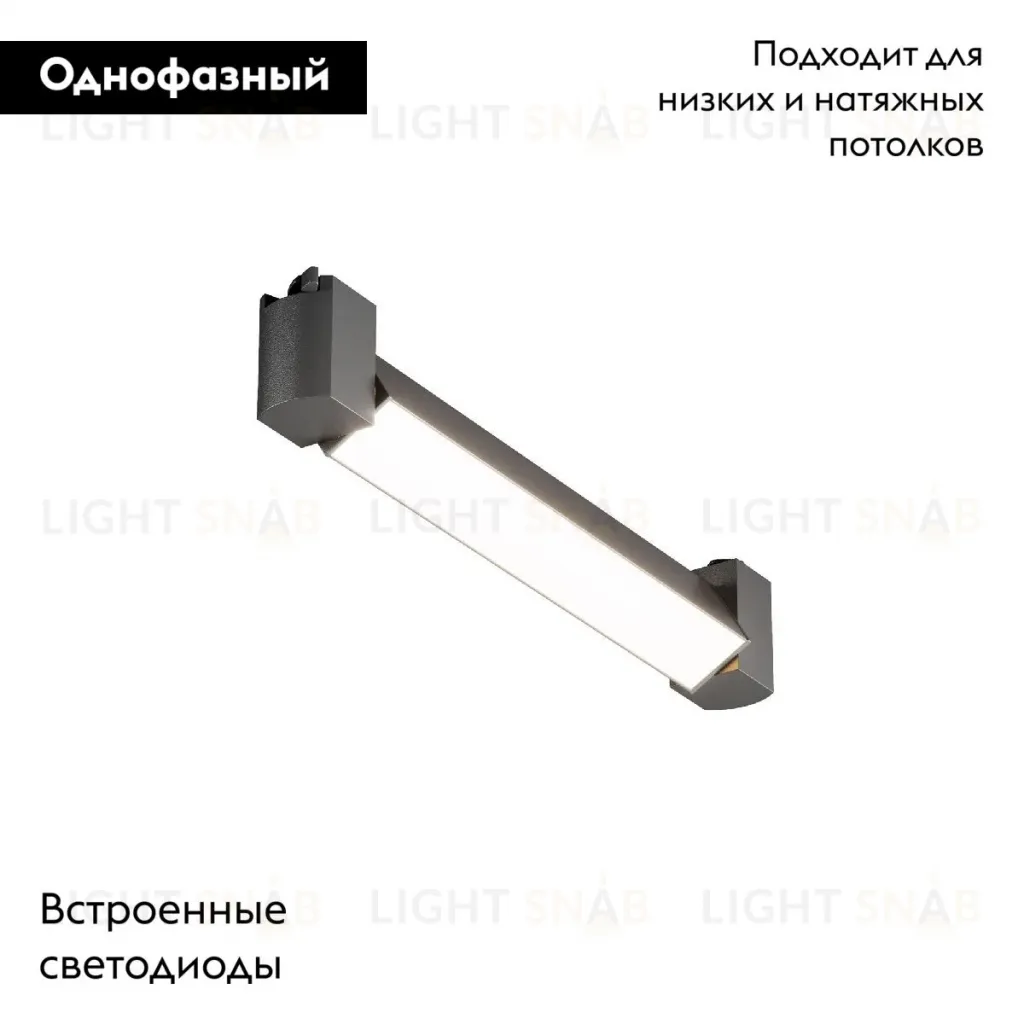 Трековый однофазный светильник Maytoni Basis Rot TR104-1-10W3K-B TR104-1-10W3K-B