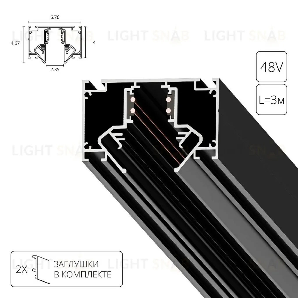 Магнитный шинопровод Arte Lamp Linea-Accessories A474306 A474306