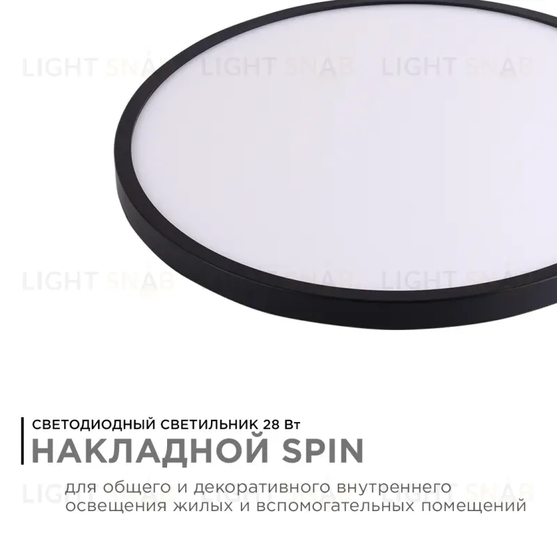 Накладной светильник Apeyron Spin 18-133 18-133