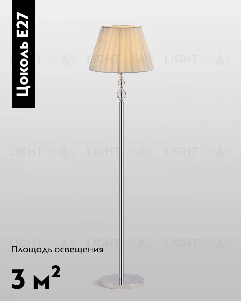 Торшер Moderli Feels V10547-1F V10547-1F
