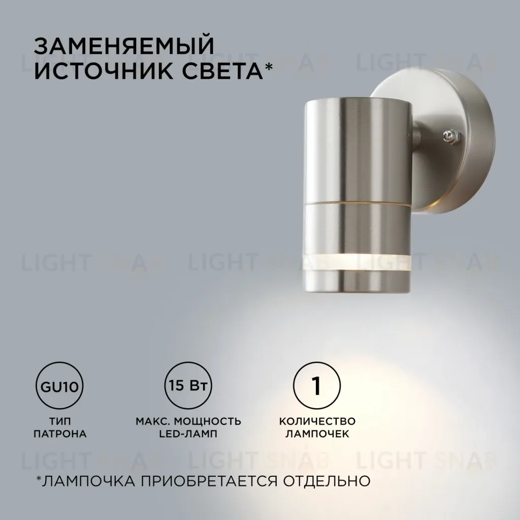 Уличный настенный светильник Apeyron Chrome 11-110 11-110