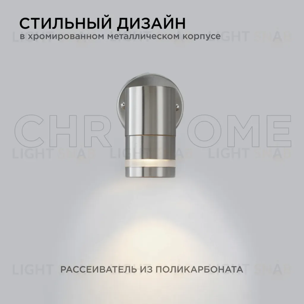 Уличный настенный светильник Apeyron Chrome 11-110 11-110
