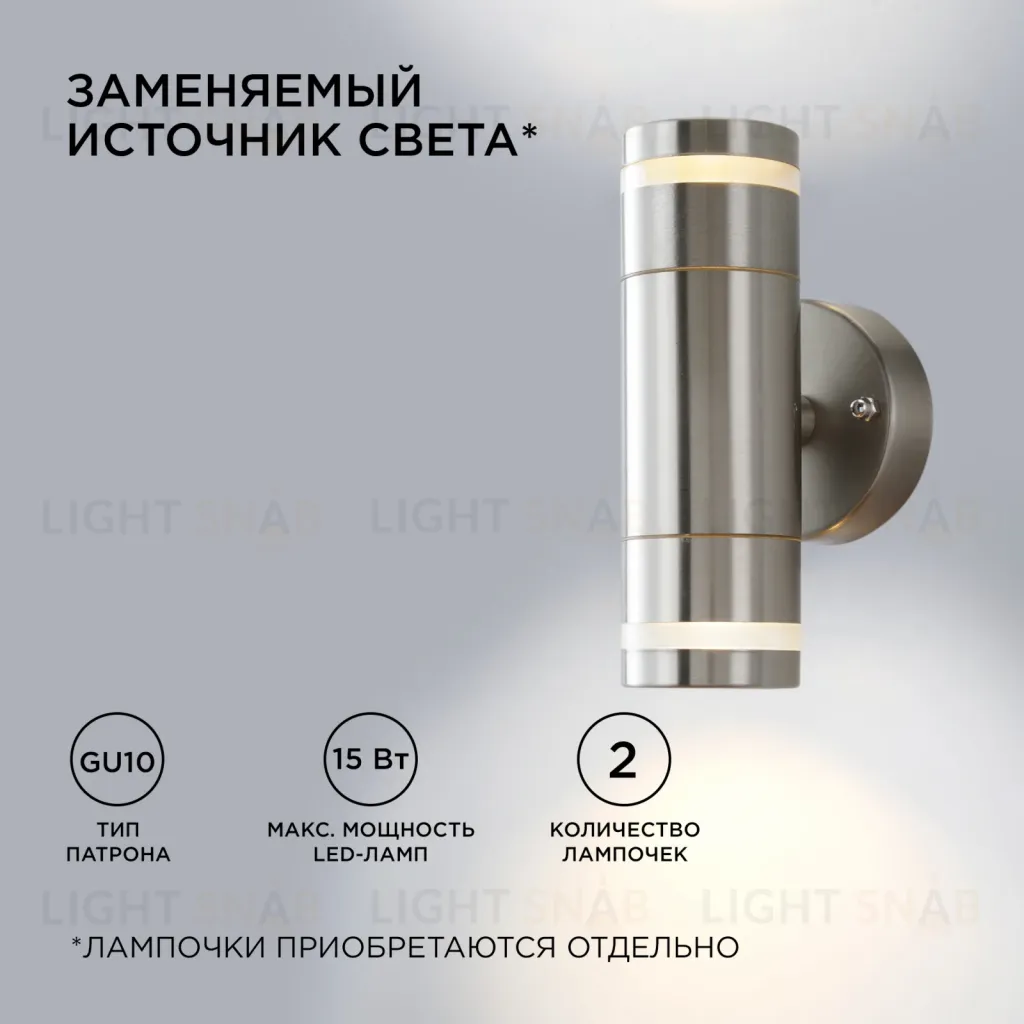 Уличный настенный светильник Apeyron Chrome 11-112 11-112