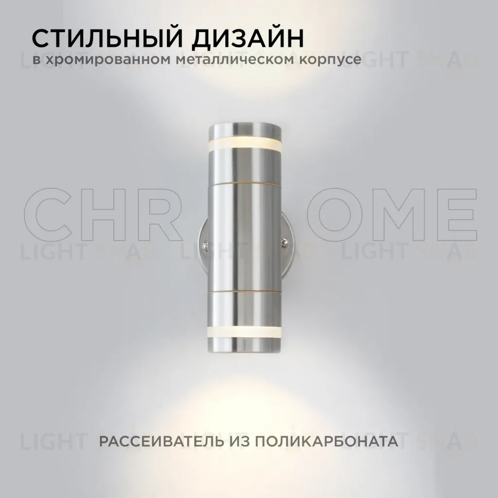 Уличный настенный светильник Apeyron Chrome 11-112 11-112