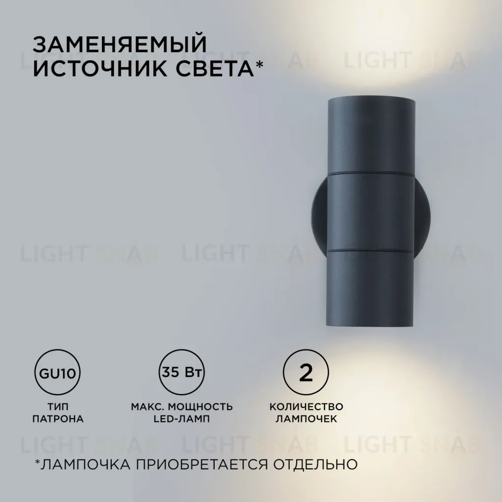 Уличный настенный светильник Apeyron Graphite 11-121 11-121