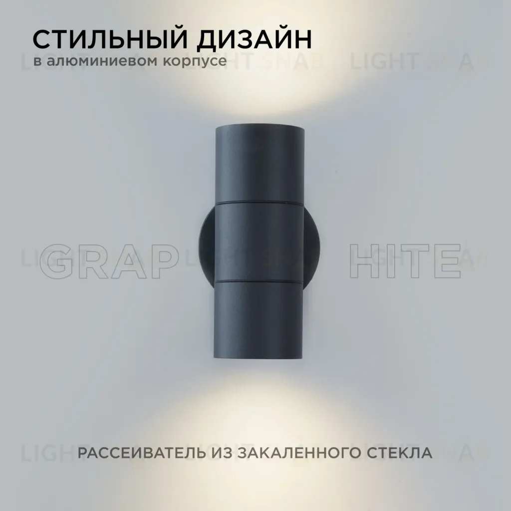 Уличный настенный светильник Apeyron Graphite 11-121 11-121
