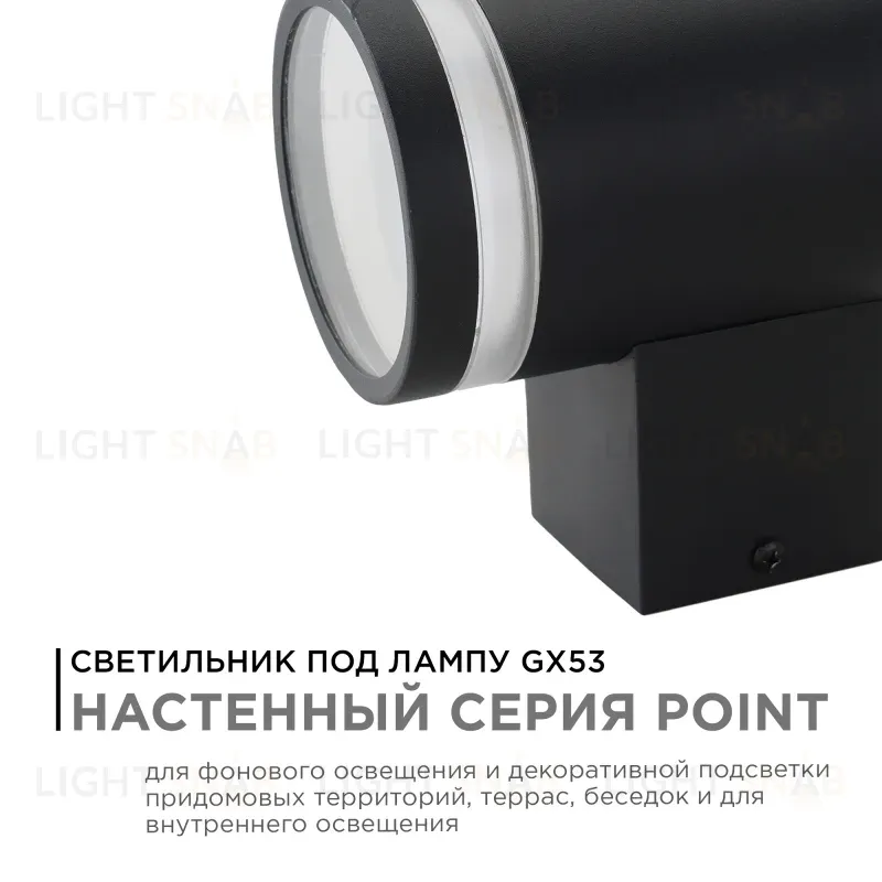 Уличный настенный светильник Apeyron Point 11-128 11-128