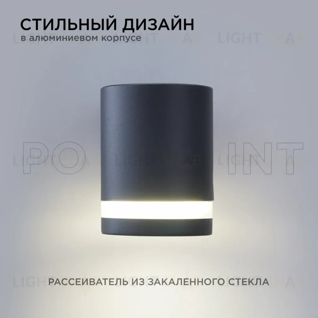 Уличный настенный светильник Apeyron Point 11-128 11-128