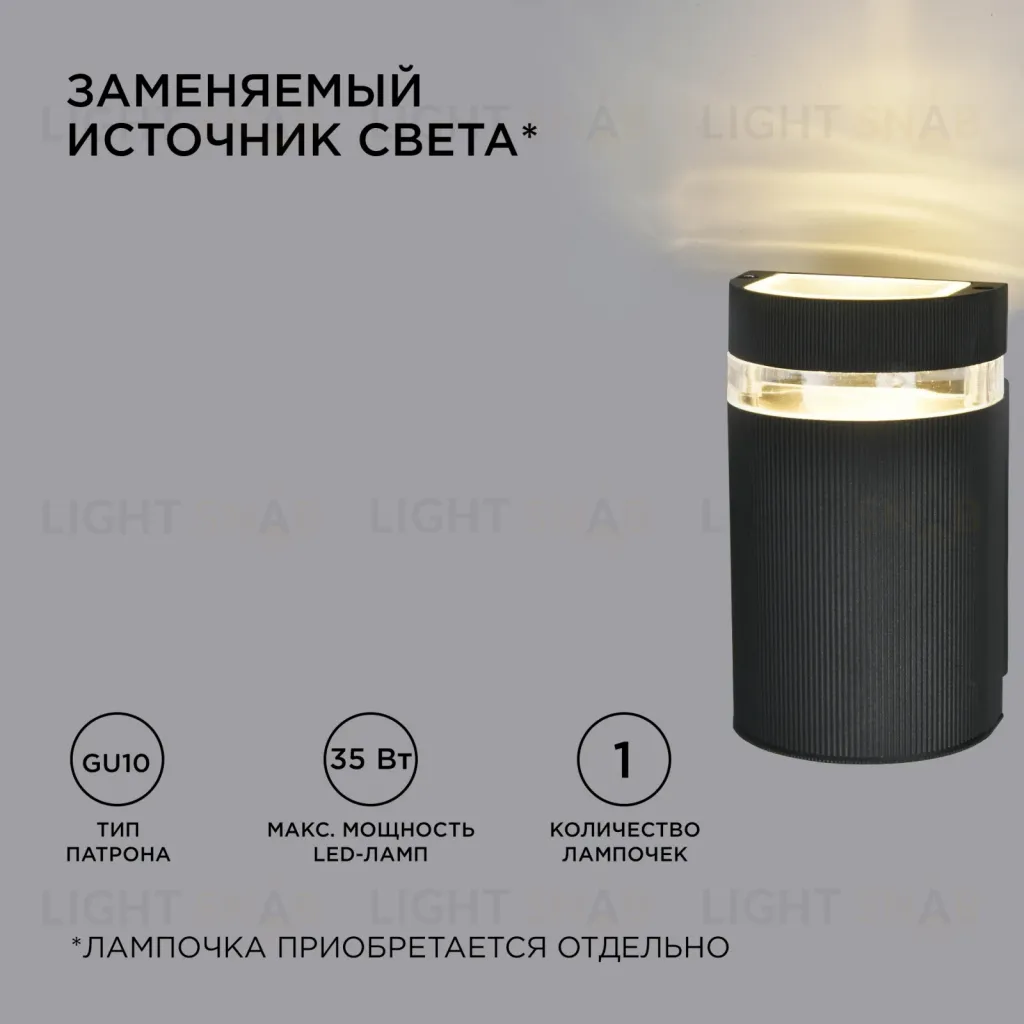 Уличный настенный светильник Apeyron Point 11-131 11-131