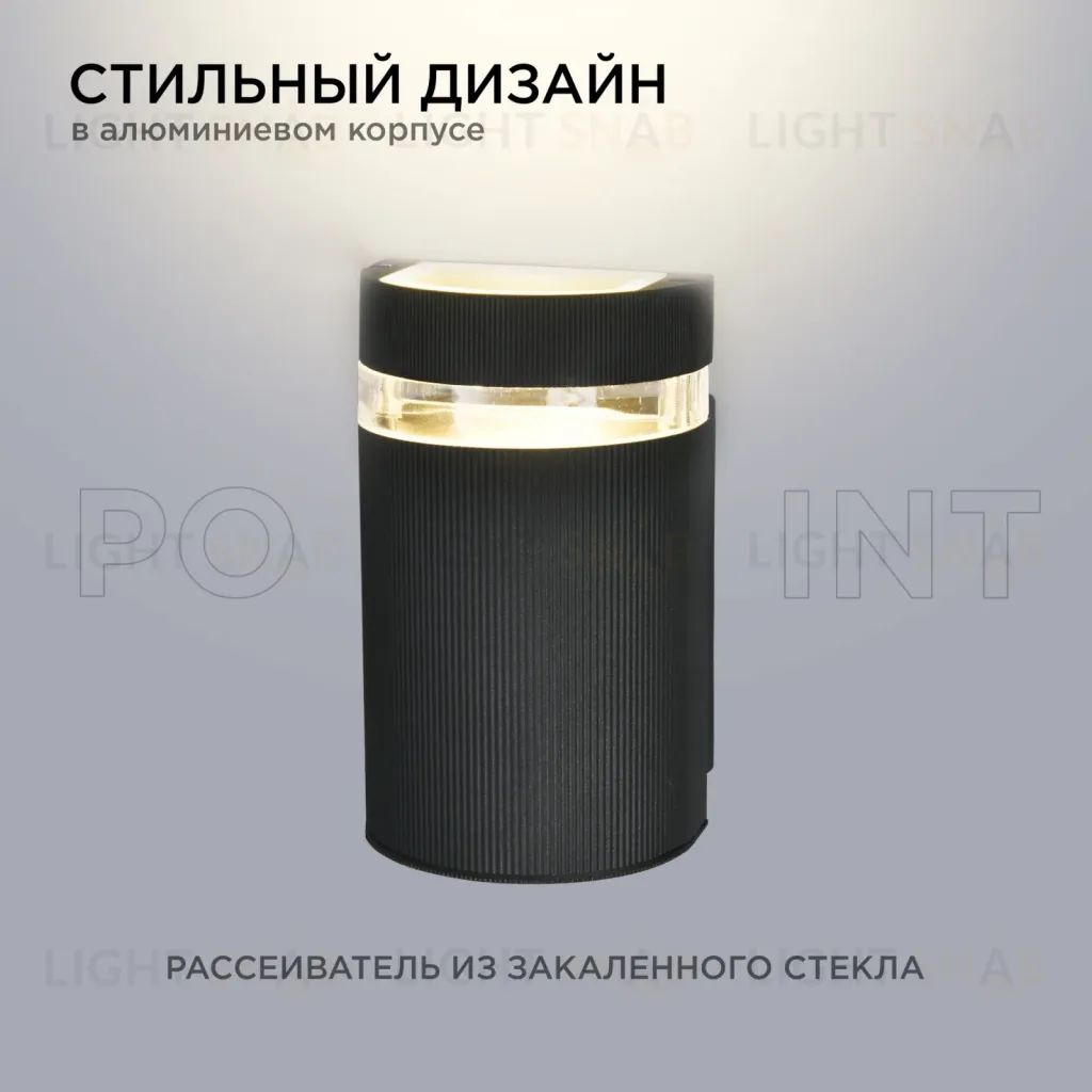 Уличный настенный светильник Apeyron Point 11-131 11-131