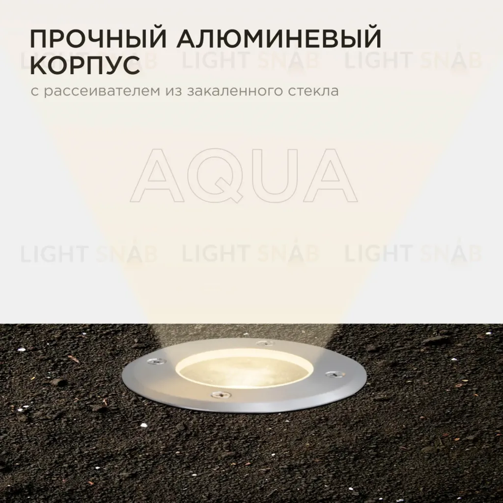 Грунтовый светильник Apeyron Point 11-133 11-133