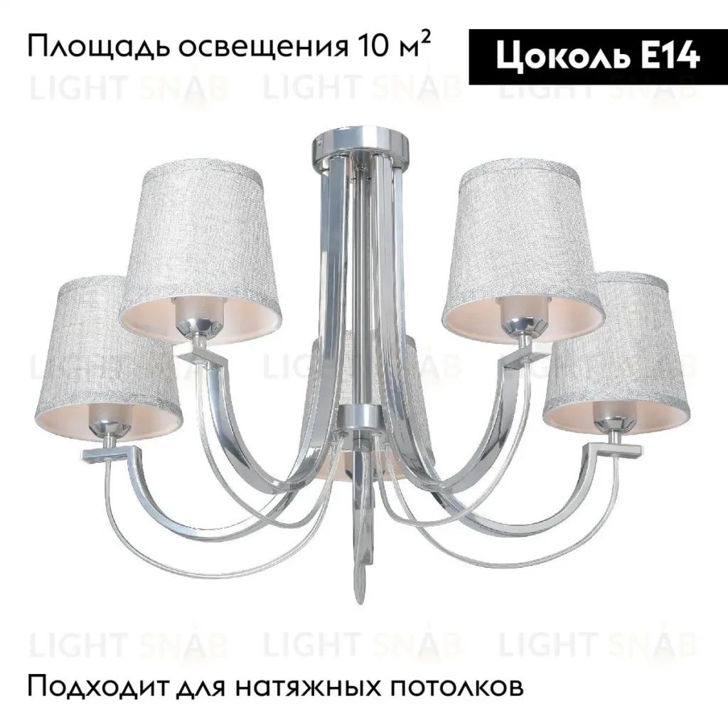 Потолочная люстра Vitaluce V3075-9/5PL V3075-9/5PL