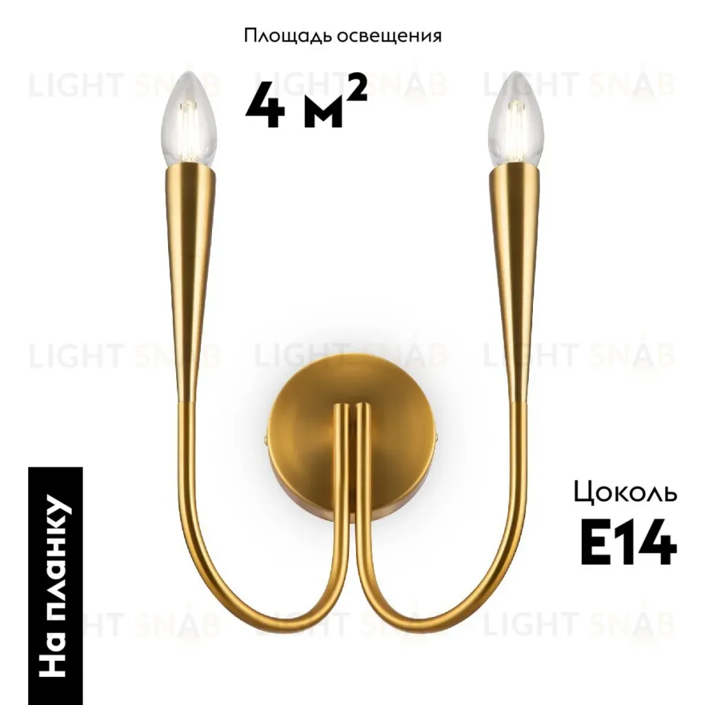 Бра Freya Branches FR5253WL-02BS FR5253WL-02BS