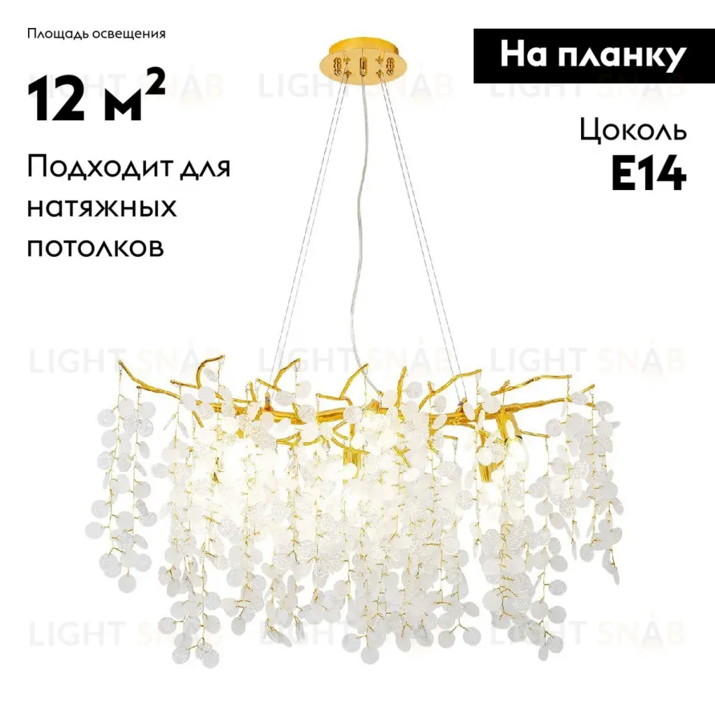 Подвесная люстра Favourite Parra 4161-6P 4161-6P