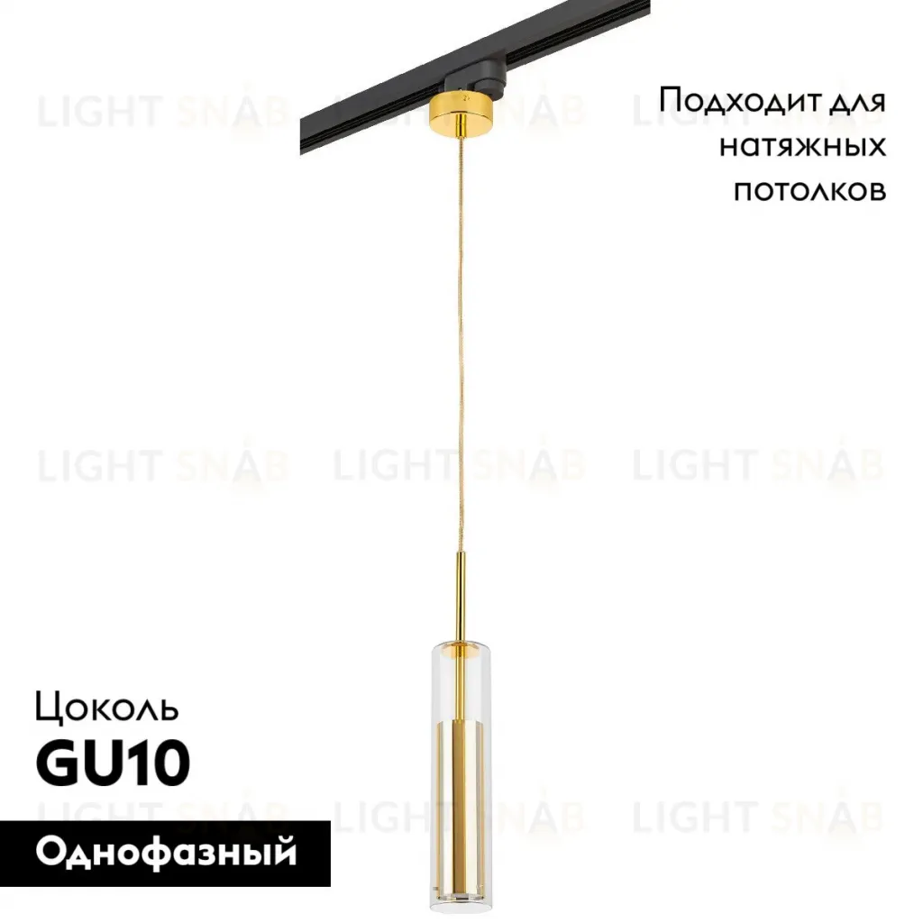 Трековый однофазный светильник Lightstar Cilino (756012+592007) L1T756012 L1T756012