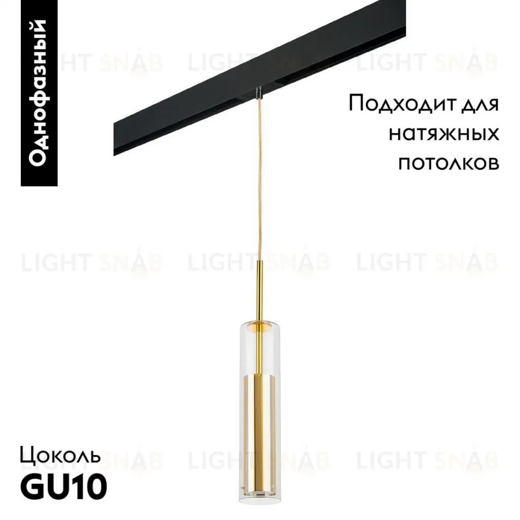 Трековый однофазный светильник Lightstar Cilino (756012+595007) PRO756012 PRO756012