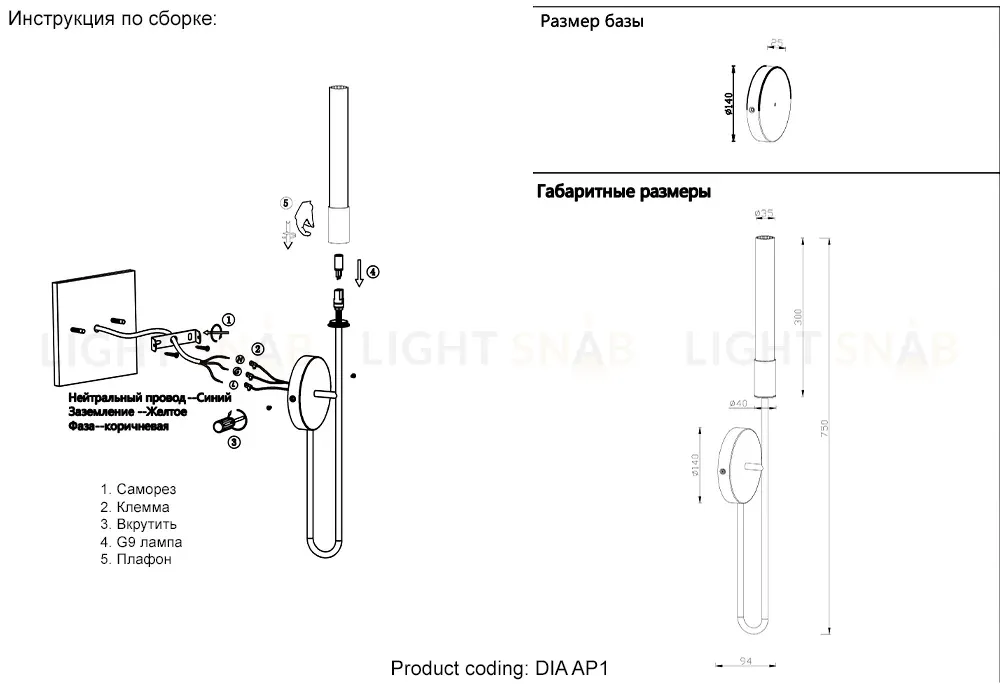 Бра Crystal Lux DIA AP1 DIA AP1
