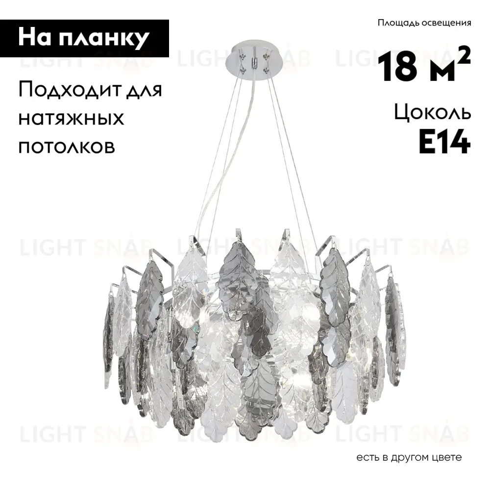 Подвесная люстра Crystal Lux TREVI SP6 CHROME TREVI SP6 CHROME