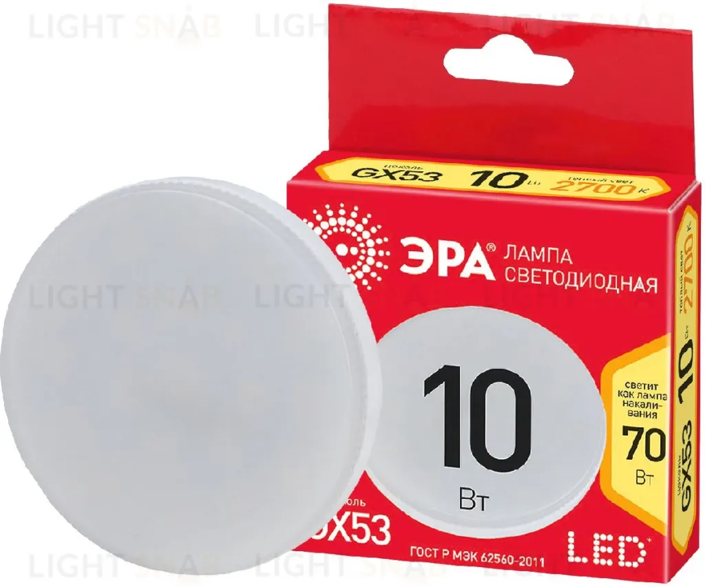 Лампа светодиодная Эра GX53 10W 2700K ECO LED GX-10W-827-GX53 Б0036543 Б0036543