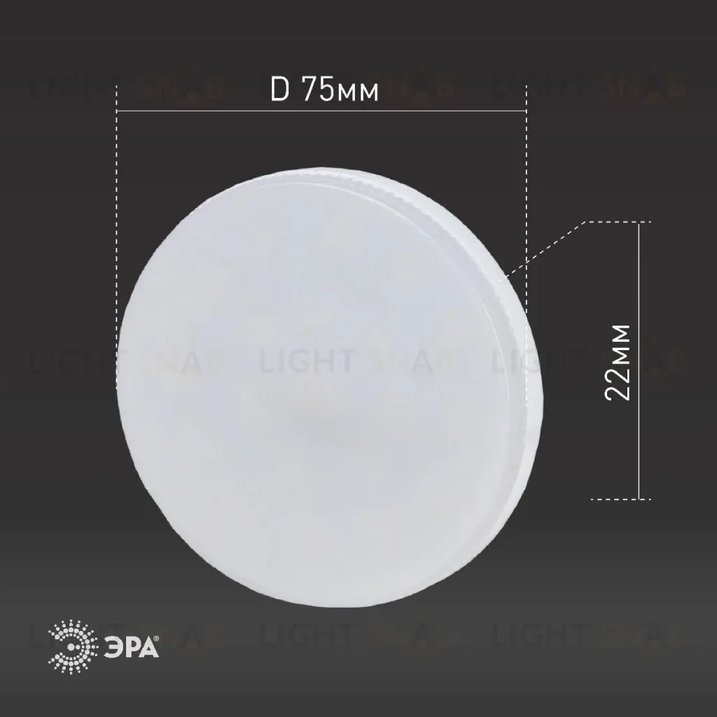 Лампа светодиодная Эра GX53 10W 2700K ECO LED GX-10W-827-GX53 Б0036543 Б0036543