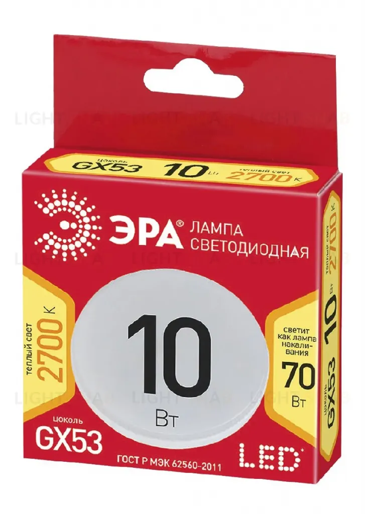 Лампа светодиодная Эра GX53 10W 2700K ECO LED GX-10W-827-GX53 Б0036543 Б0036543